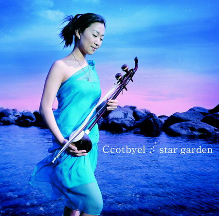 Star Garden – 꽃별 (Pony Cannyon 2004)