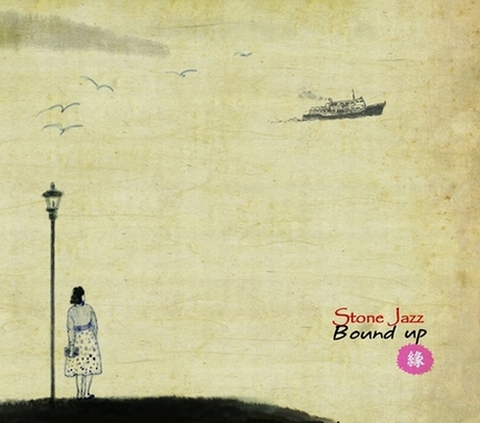 Bound Up – Stone Jazz (신나라 2011)