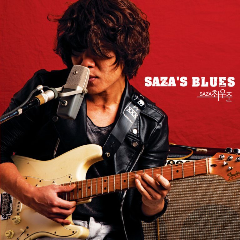 The SAZA’s Blues – 최우준 (Mirrorball 2012)