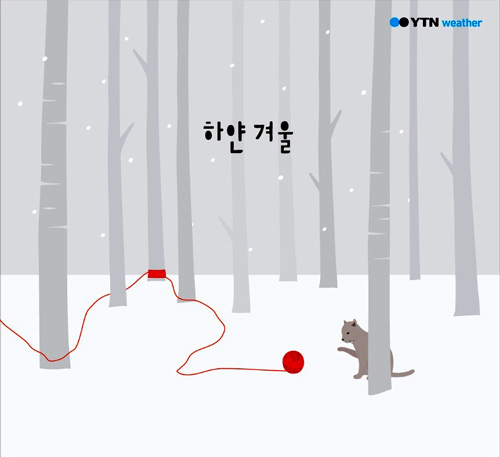 하얀 겨울 – V.A (Universal 2014)