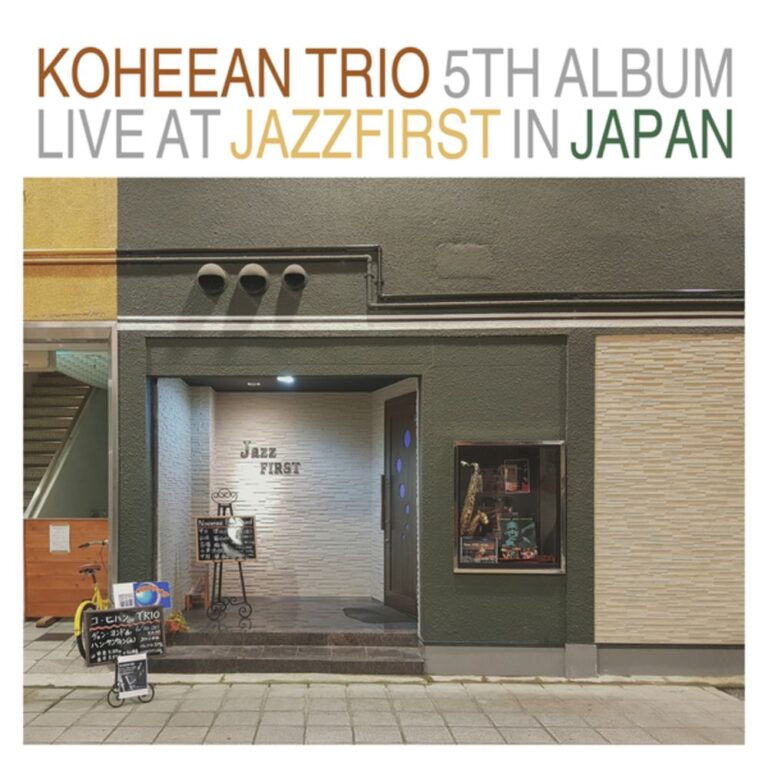 Live At Jazz First – 고희안 트리오 (Universal 2020)