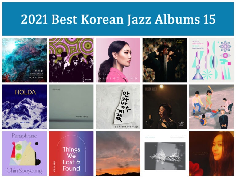 2021 한국 재즈 앨범 15선(2021 Korean Jazz Best Albums)