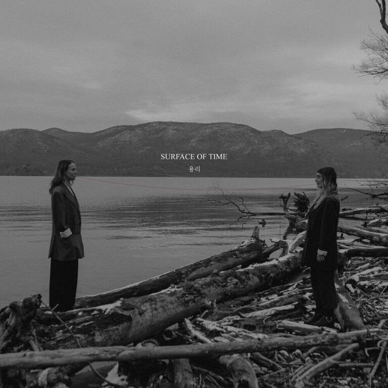 Surface Of Time – 용리 (Gatefor 2021)